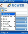 UcWeb6_1beta