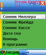 DreamExpert_v1_01ru.jar