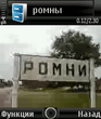 Р РѕРјРЅС‹.3gp