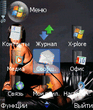windows vista+friske.zip