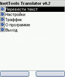 InetTools Translator v.0.2.6.jar