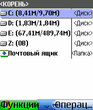 Fileman1_07_cracked_rus.sis