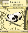 panda_by_murcielago_940.zip