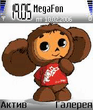 Cheburashka.sis