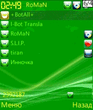 extskin_green2.zip