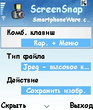 ScreenSnapv101ru..sis