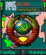 USSR.sis