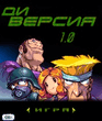 Popperz_rus.zip