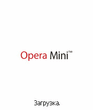 operamini205_signed.zip