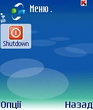 Shutdown_S60_2nd.zip