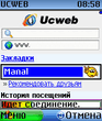 UCWEB_mod_51_1_27_07072310rus.sis