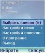 StartMenu_010_S60_2nd.zip