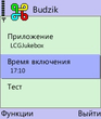 budzik_for_os8.sis