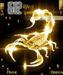 Skorpion.zip