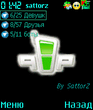 extskin_qip_by_SattorZ.zip