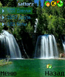 extskin_nature_by_SattorZ.zip