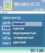 BBcoder_v2.15_S60_2nd.zip