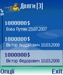 Debts_10a_S60_2nd.zip