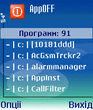 Appoff_S60_2nd.zip