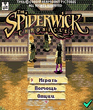 Spiderwick.zip