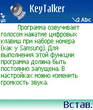 Keytalker_v120_s60_2nd.zip