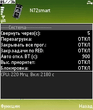n72smart122_ru_trialsis.sis
