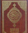 koran.(РїРµСЂРµРІРѕРґ РџРѕСЂРѕС…РѕРІРѕР№)_txt.zip