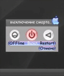 mod_shutdown_v0_3_mac.sis