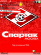 extskin_240x320_h_spartak.zip