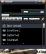 Winamp 1.15 (new).sis