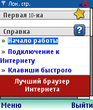 Opera_V8_65.sis