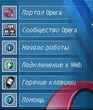 Opera_6.20ru.zip