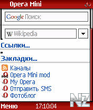 Opera 3.10testx.zip