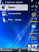Handy_Taskman_2_00_SymbianOS_9_x.zip