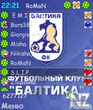 extskin_fc_baltika.zip