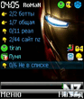 extskin_iron_man.zip