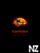 РўР°РЅСЊС‡РёРєРё_v4.0.jar