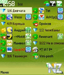 extskin_green_music_edition.zip