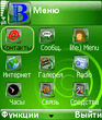 WindowsMobile_by_Bandez_OS8_1.sis