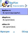 AppManSmartViewer.zip