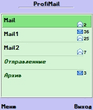 Profimail_v_2.70.zip