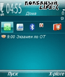 wm6_blue_176x208.zip