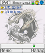 extskin_dragon_by_sim.zip