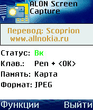 ALON_ScreenCapture_v1_1.zip