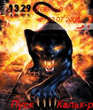 Hellpantera.zip