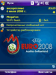 Euro_2008_tsk.zip