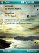 Theme_4_by_voin.zip