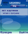 MBMTool_v1_0ru_final.sis