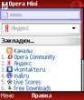 opera mini.jar