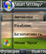 smartsettings_v1_11_n70.sis
